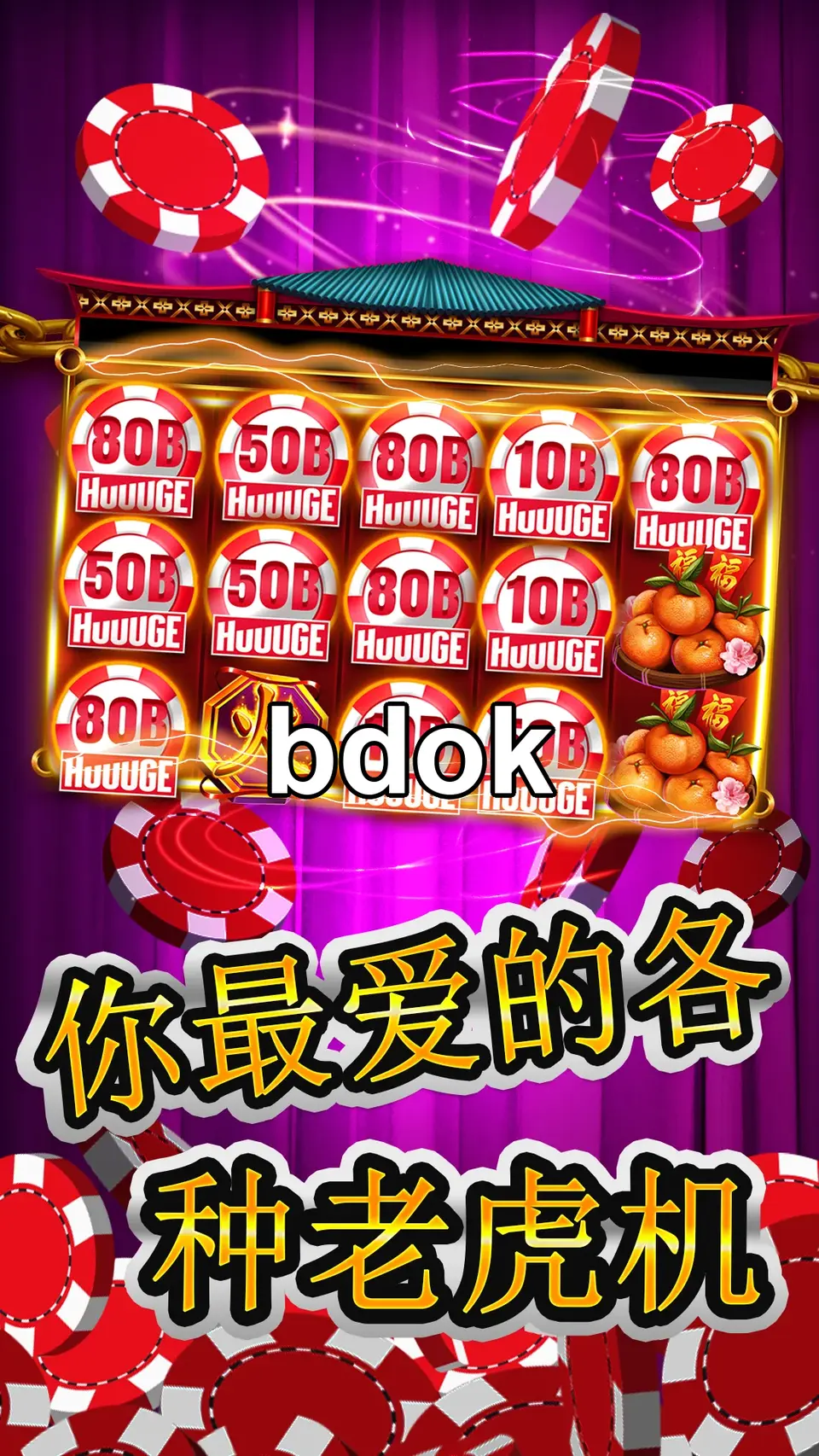 bdok APK